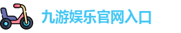 九游体育